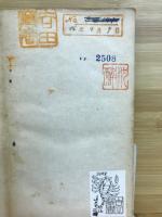 哲学通論