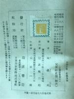 哲学通論