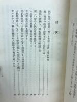 人民戦争の勝利万歳 : 中国人民の抗日戦争勝利二十周年を記念して