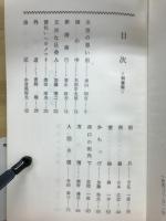 国鉄コント　第7集