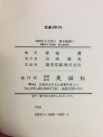 合格水準　英語長文の攻略法