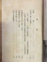 天理教青年会　会報