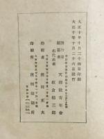 天理教青年会　会報