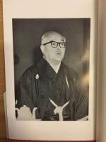 昭和40年　年頭にあたって　
