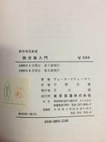 熱交換入門