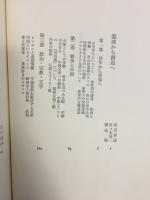 混沌から創造へ