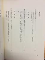 民俗再考 : 多元的世界への視点