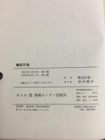 糖尿列島 : 「10人に1人の病」の黙示録