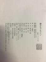 静かなノモンハン