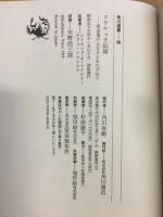 ドラキュラ伝説 : 吸血鬼のふるさとをたずねて
