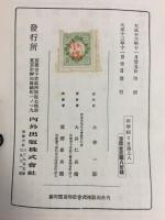 法華経と日蓮上人