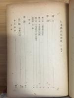 日本仏教教学史