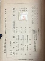 日本仏教教学史