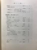集積回路　三島由紀夫特集