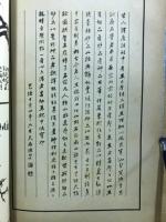古今名人畫稿