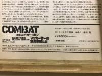 マッカーサーの軍用車輌たち