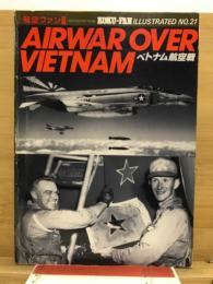 航空ファン別冊　ベトナム航空戦