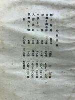 日本民俗図誌