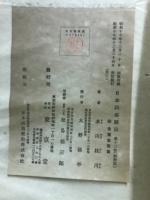 日本民俗図誌