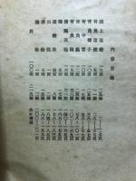 日本民俗図誌