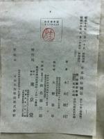日本民俗図誌