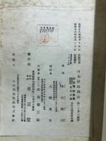 日本民俗図誌