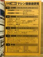 マシン語徹底研究
