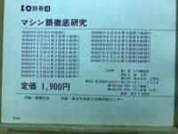 マシン語徹底研究