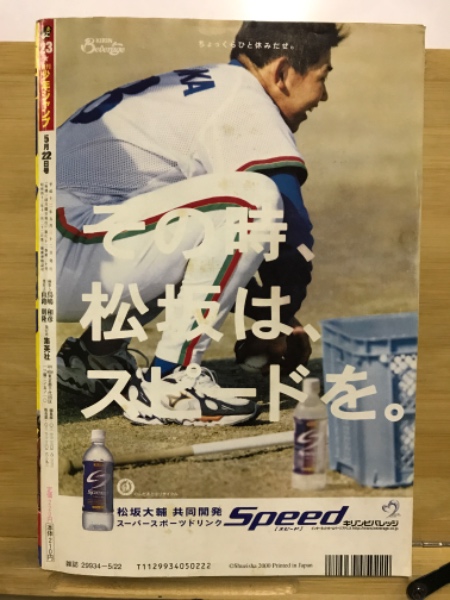 週刊少年ジャンプ / 古本、中古本、古書籍の通販は「日本の