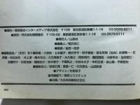 超絶大技林