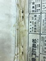 診断療法　家庭大医典　