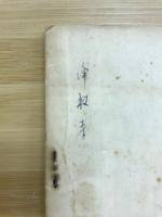 念仏無間の批判