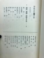 替歌百年
