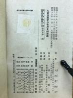 大東亜戦争の世界史的意義