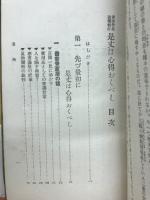 是丈に心得おくべし