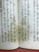 是丈に心得おくべし