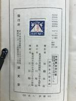 是丈に心得おくべし