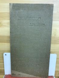 有價證券利廻表