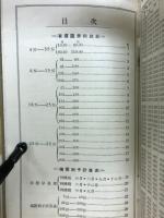 有價證券利廻表