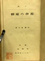 都会の憂鬱