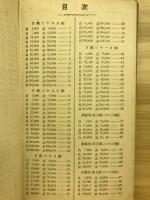 給料日割計算便覧