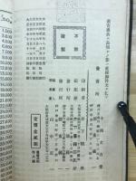 給料日割計算便覧