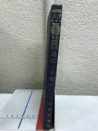 是丈に心得おくべし