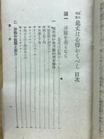 是丈に心得おくべし