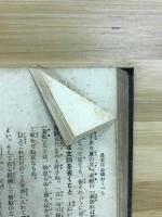 是丈に心得おくべし