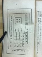 是丈に心得おくべし