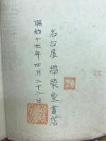 学習受験 英語単語集