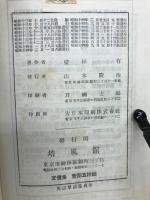 学習受験 英語単語集