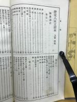 漢文叢書 唐宋八家文
