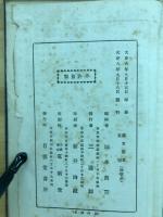 漢文叢書 唐宋八家文